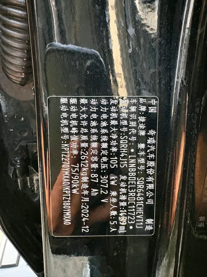 2024 Jetour ShanHai TravellerC-DM 1.5T 156HP L4 3DHT PHEV 26.7KWH,autocango,china used car exporter,china ev exporter,chinese used car exporter,chinese used ev exporter