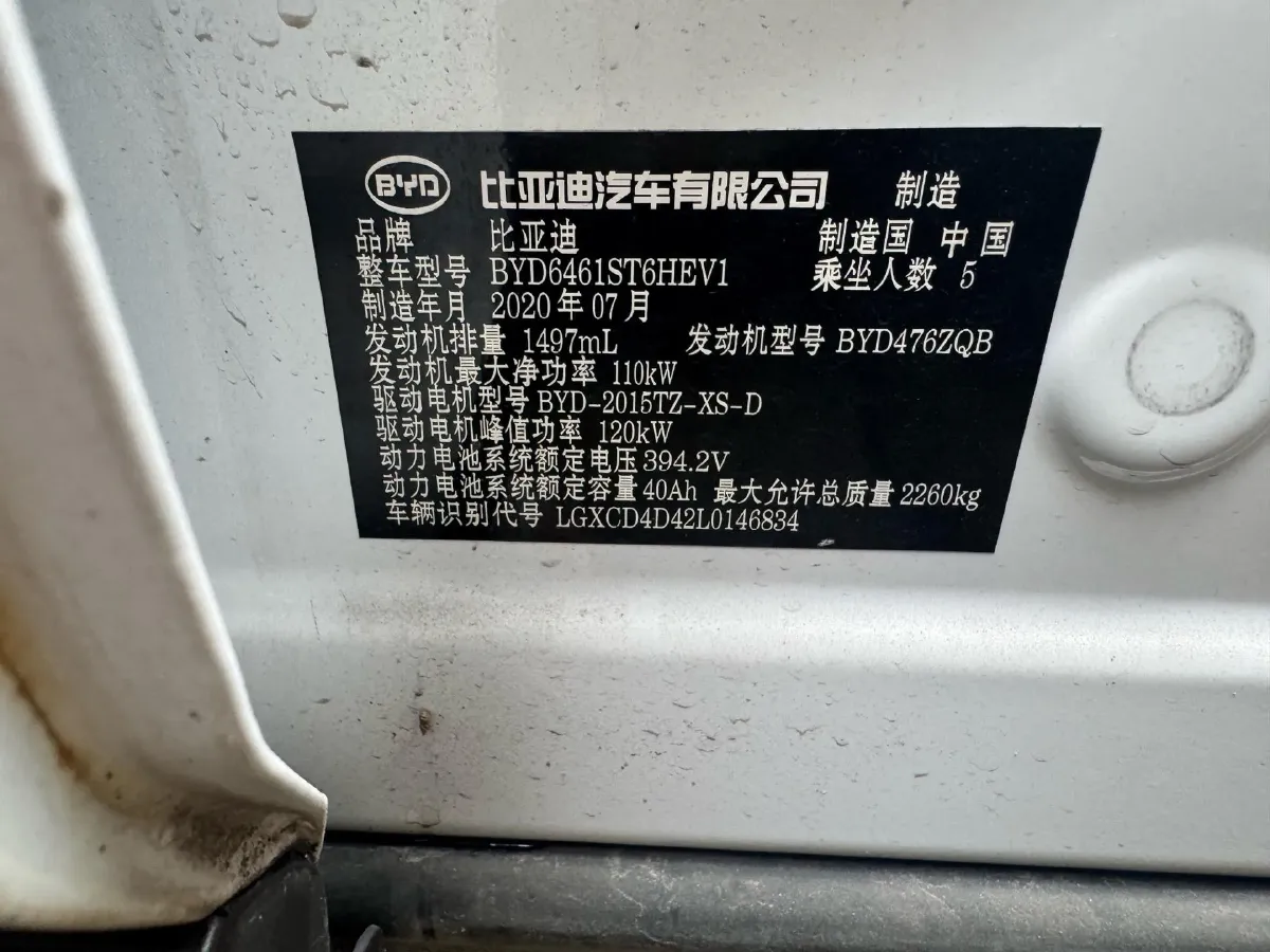 2019 BYD Song Pro 1.5T 160HP L4 6DCT PHEV 15.7KWH,autocango,china used car exporter,china ev exporter,chinese used car exporter,chinese used ev exporter