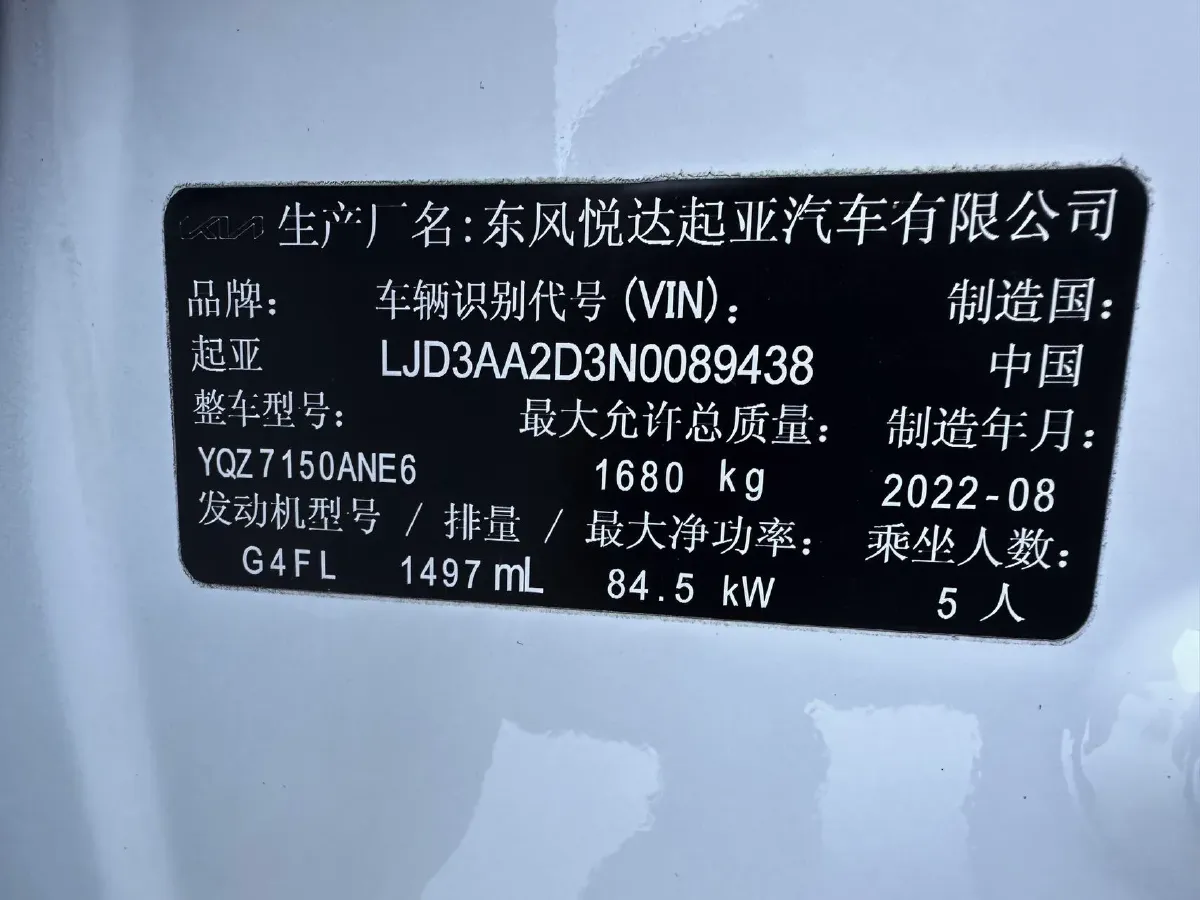 2021 Kia K3 1.5L 115HP L4 CVT,autocango,china used car exporter,china ev exporter,chinese used car exporter,chinese used ev exporter
