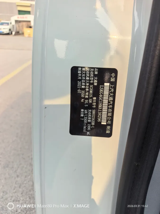 2021 MAXUS XinTu V80 2.0T 139HP L4 6MT,autocango,china used car exporter,china ev exporter,chinese used car exporter,chinese used ev exporter