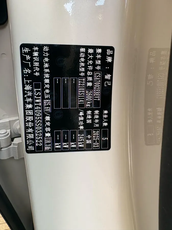 2025 IM L6 BEV,autocango,china used car exporter,china ev exporter,chinese used car exporter,chinese used ev exporter