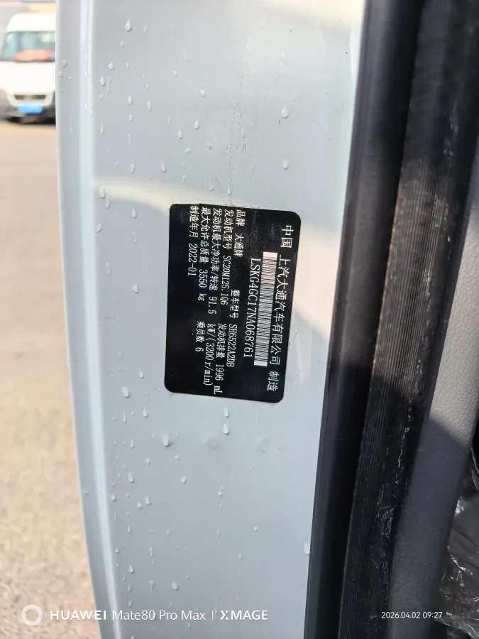 2021 MAXUS XinTu V80 2.0T 127HP L4 6MT,autocango,china used car exporter,china ev exporter,chinese used car exporter,chinese used ev exporter