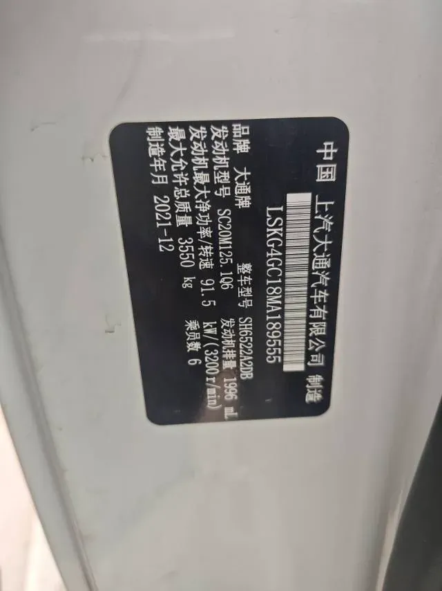 2021 Foton Scenery G9 2.4L 160HP L4 5MT,autocango,china used car exporter,china ev exporter,chinese used car exporter,chinese used ev exporter