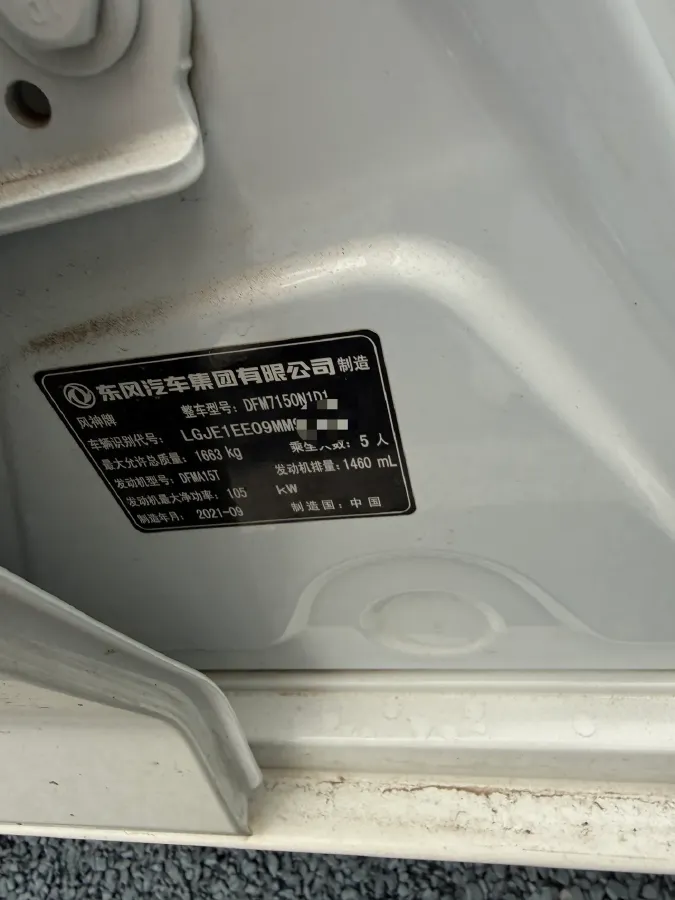 2021 DongFeng Aeolus YiXuan 1.5T 150HP L4 6DCT,autocango,china used car exporter,china ev exporter,chinese used car exporter,chinese used ev exporter