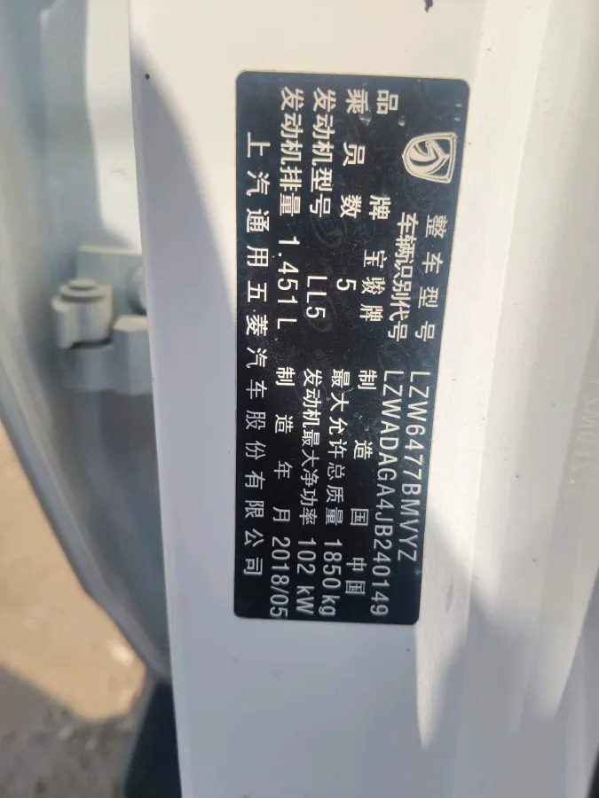 2018 BaoJun 530 1.5T 150HP L4 6MT,autocango,china used car exporter,china ev exporter,chinese used car exporter,chinese used ev exporter