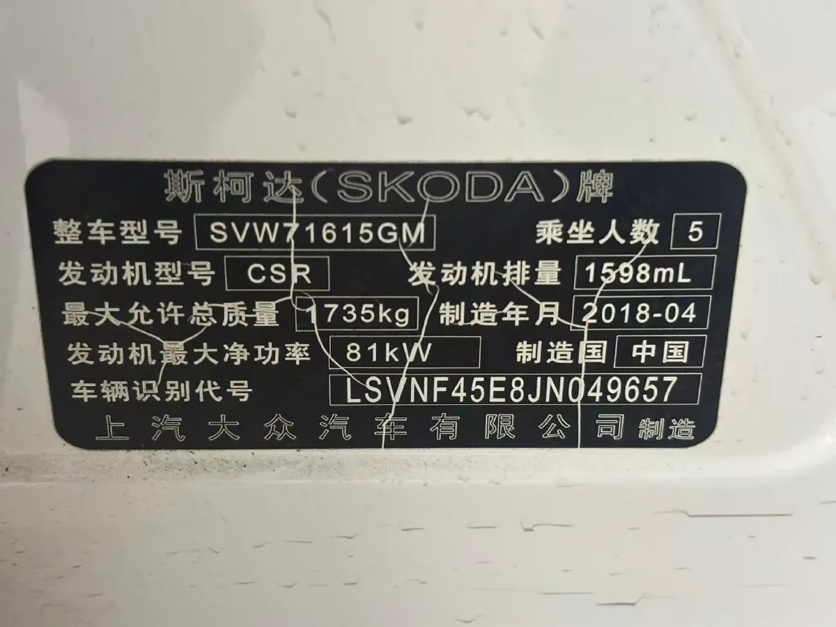 2018 Skoda Octavia 1.6L 110HP L4 6AT,autocango,china used car exporter,china ev exporter,chinese used car exporter,chinese used ev exporter