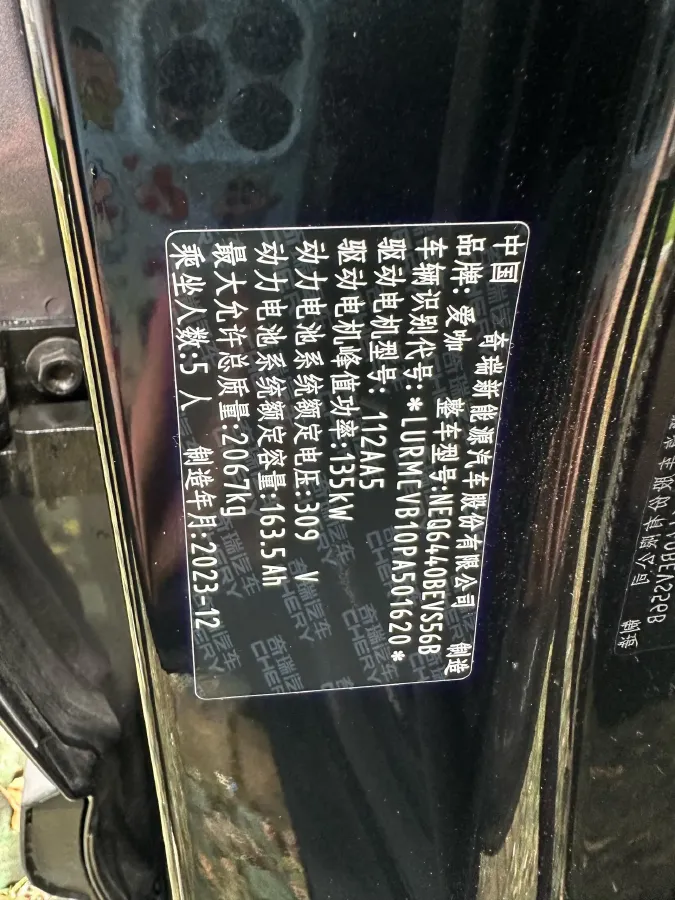 2024 iCAR iCAR 03 BEV 50.63KWH,autocango,china used car exporter,china ev exporter,chinese used car exporter,chinese used ev exporter