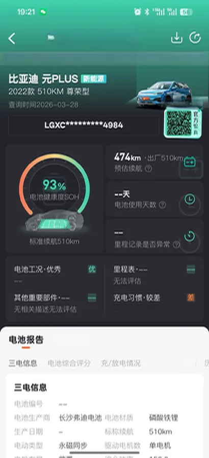 2022 Hycan Z03 BEV 64.23KWH,autocango,china used car exporter,china ev exporter,chinese used car exporter,chinese used ev exporter