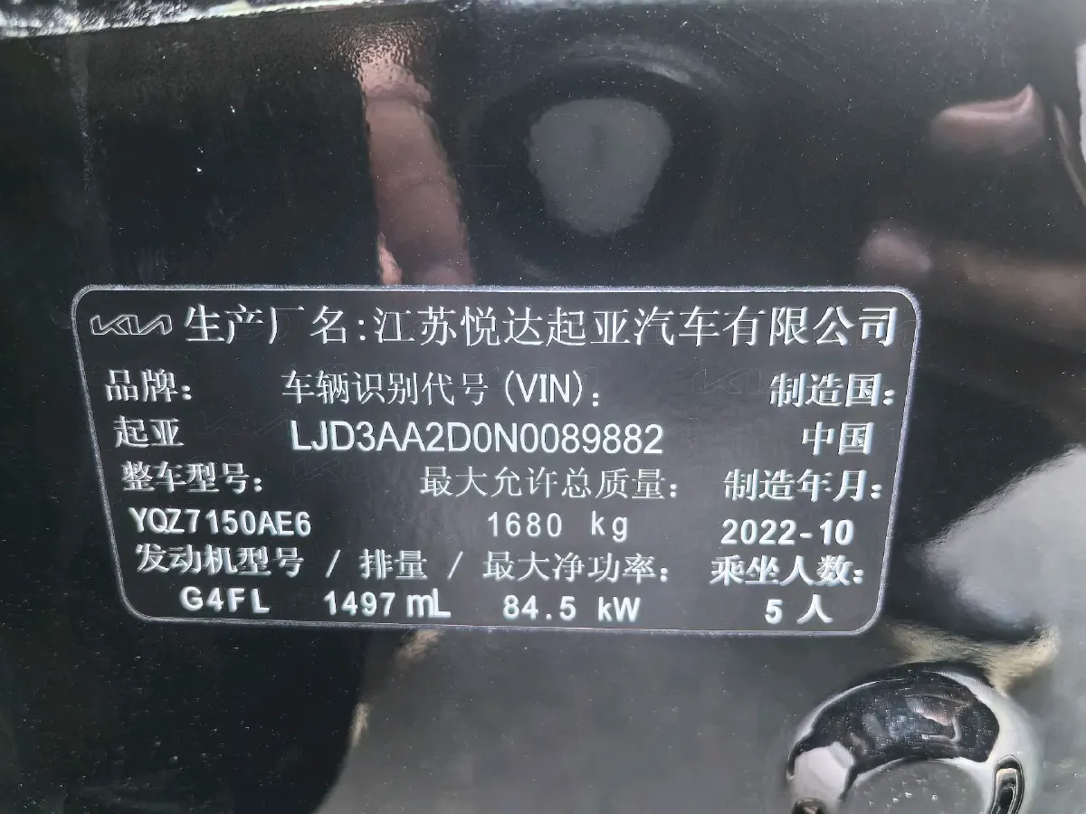 2023 Kia K3 1.5L 115HP L4 CVT,autocango,china used car exporter,china ev exporter,chinese used car exporter,chinese used ev exporter