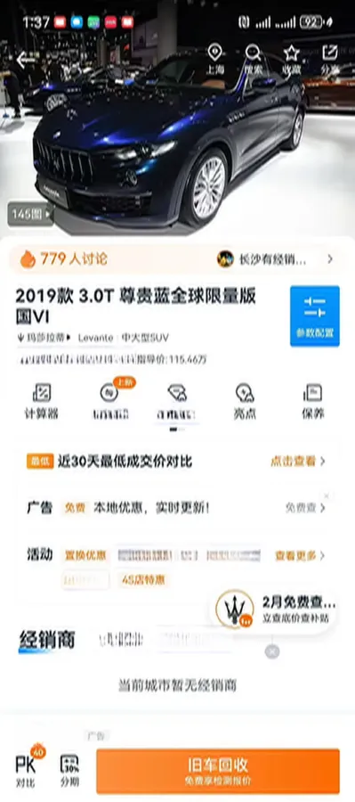 2019 Maserati Levante 3.0T 350HP V6 8AT,autocango,china used car exporter,china ev exporter,chinese used car exporter,chinese used ev exporter