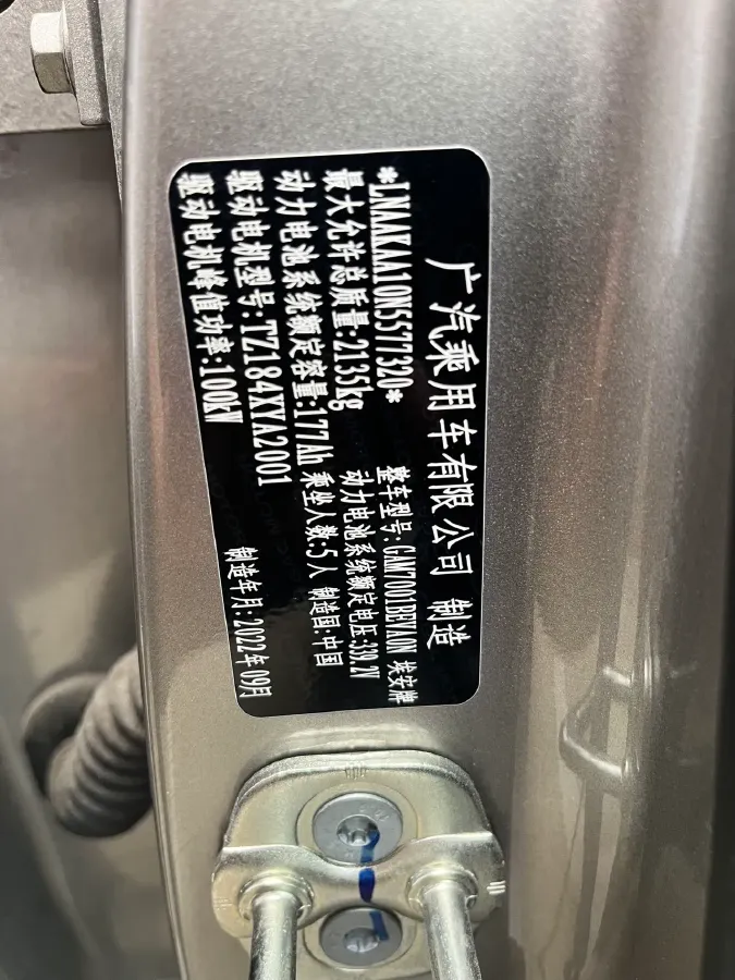 2022 Aion S BEV 60KWH,autocango,china used car exporter,china ev exporter,chinese used car exporter,chinese used ev exporter