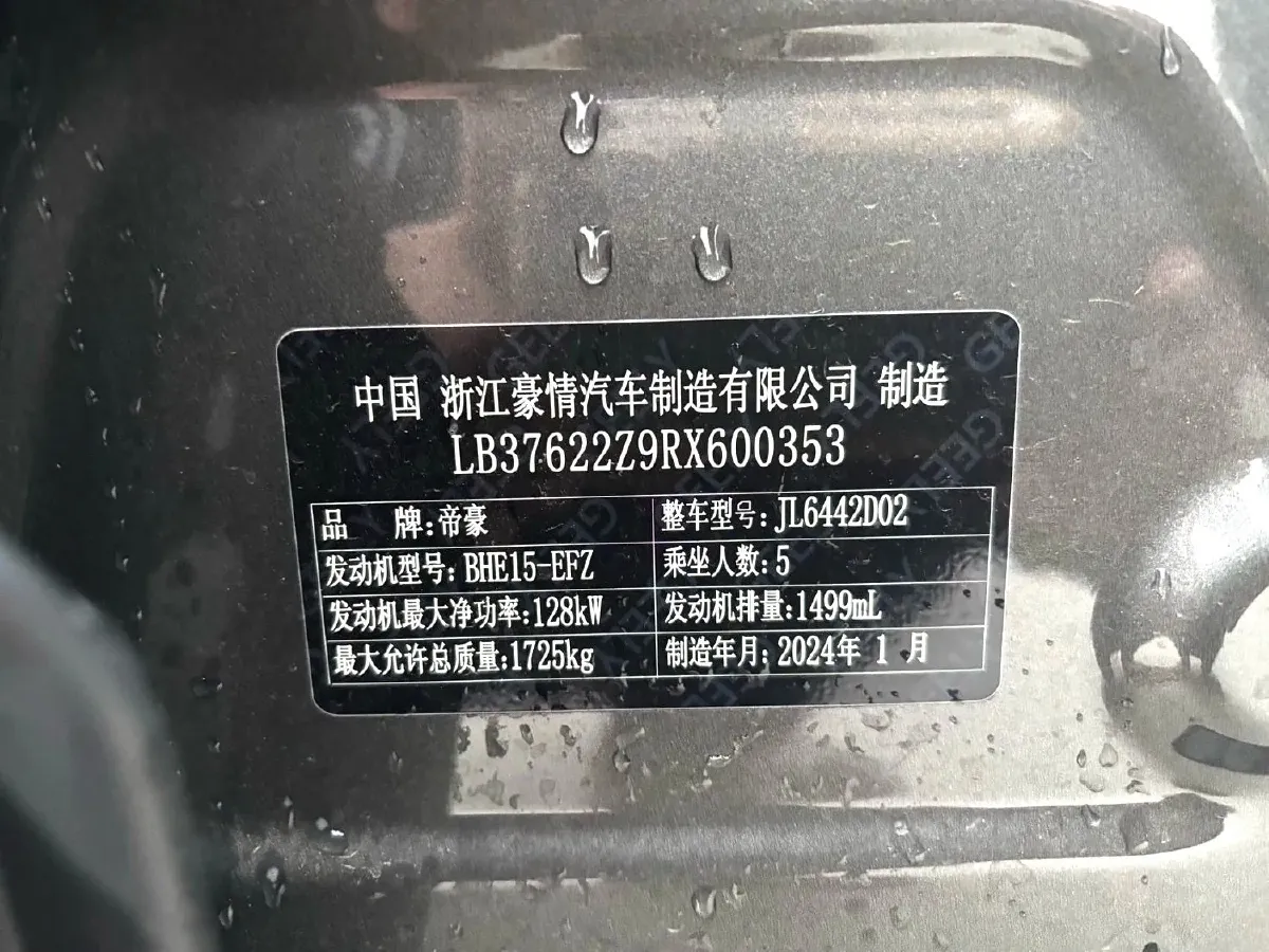 2023 Geely Coolray 1.5T 181HP L4 7DCT,autocango,china used car exporter,china ev exporter,chinese used car exporter,chinese used ev exporter