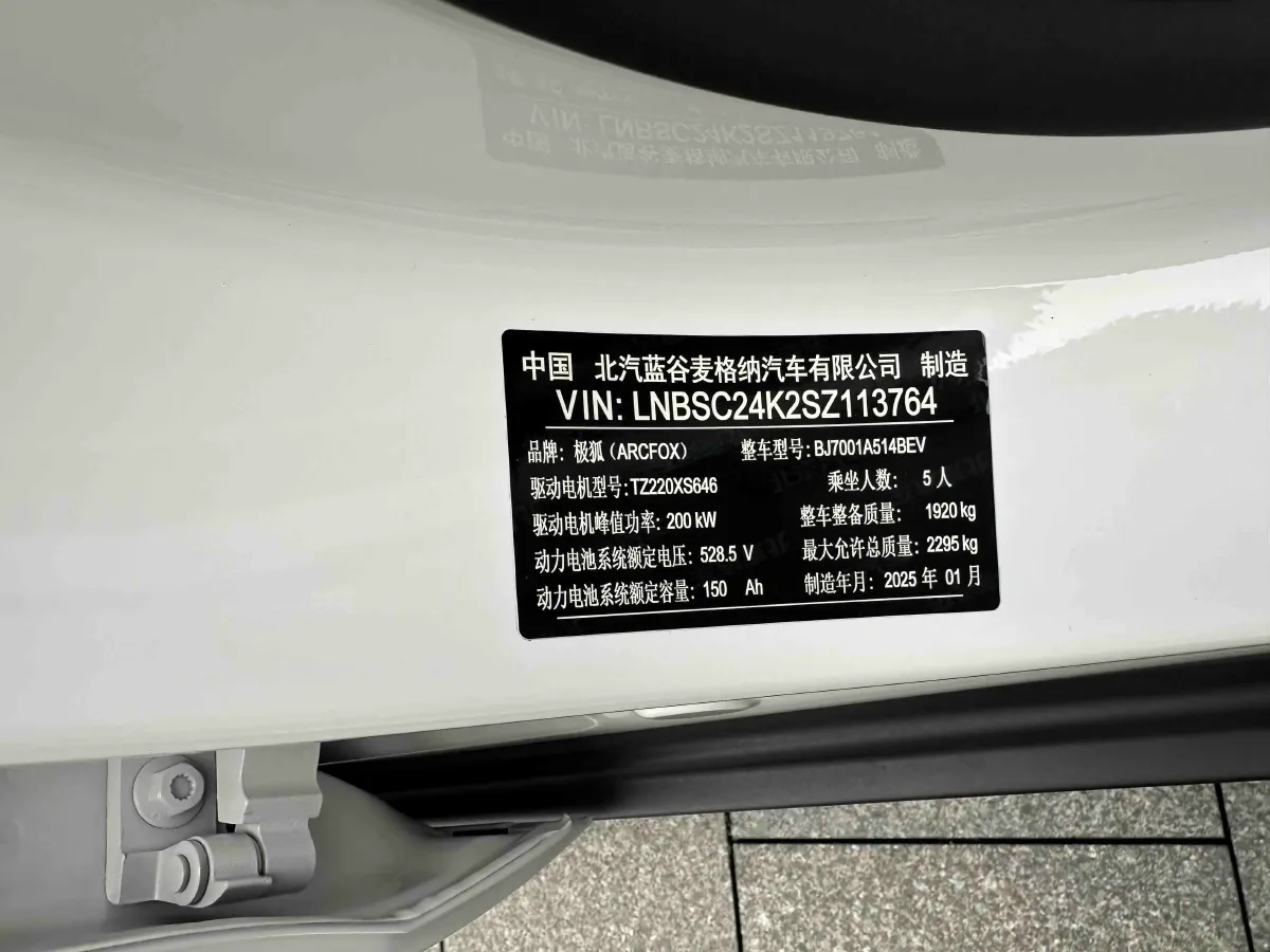 2025 ARCFOX αS5 BEV,autocango,china used car exporter,china ev exporter,chinese used car exporter,chinese used ev exporter