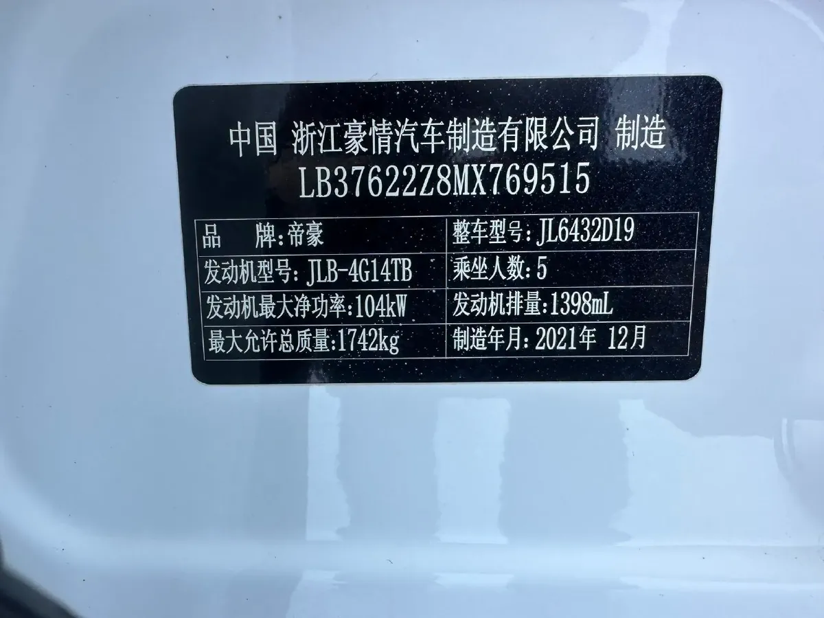 2021 Geely Coolray 1.4T 141HP L4 6DCT,autocango,china used car exporter,china ev exporter,chinese used car exporter,chinese used ev exporter