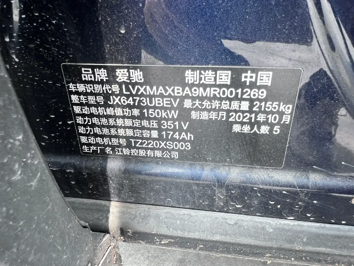 2021 Aiways U5 BEV 72KWH,autocango,china used car exporter,china ev exporter,chinese used car exporter,chinese used ev exporter