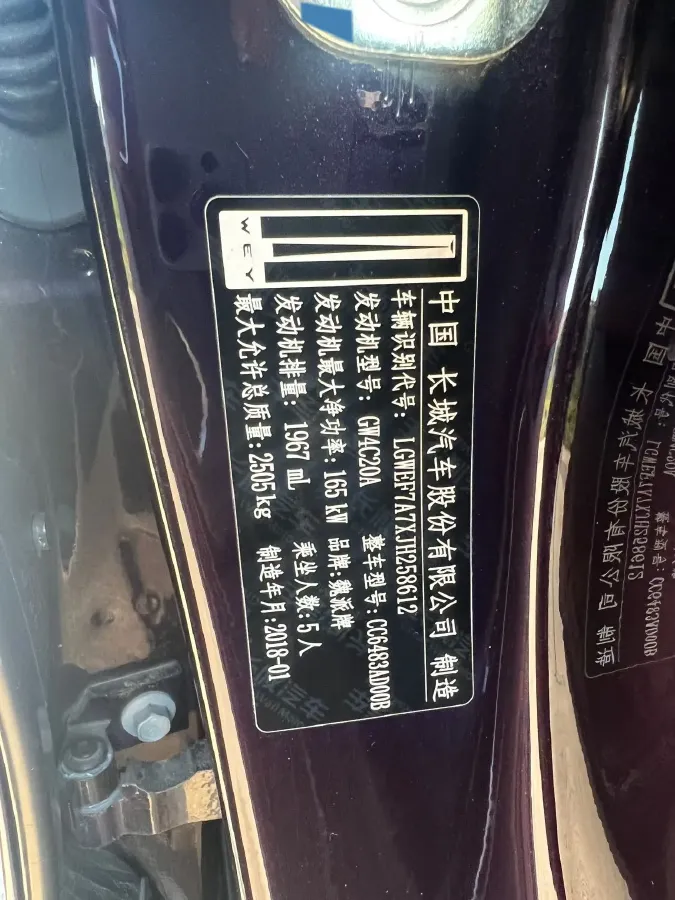 2017 WEY VV7 2.0T 234HP L4 7DCT,autocango,china used car exporter,china ev exporter,chinese used car exporter,chinese used ev exporter