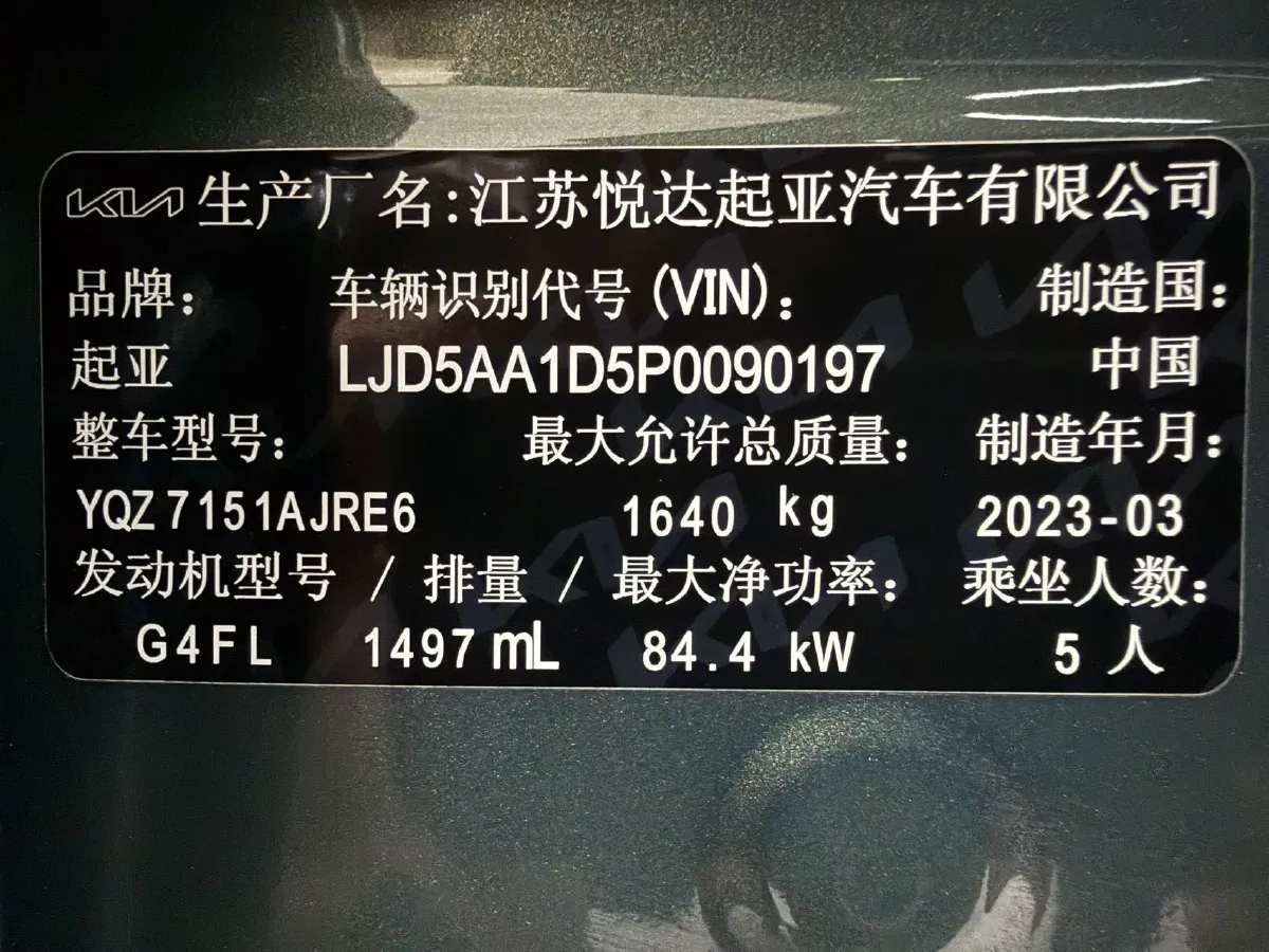 2023 Kia Seltos 1.5L 115HP L4 CVT,autocango,china used car exporter,china ev exporter,chinese used car exporter,chinese used ev exporter