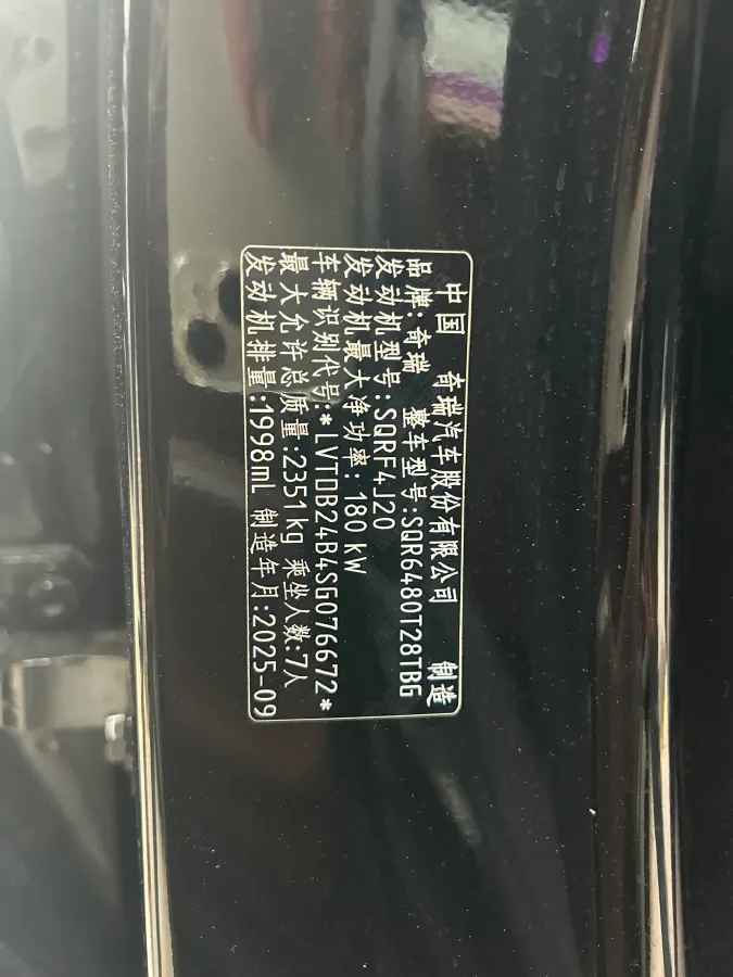 2026 Chery Tiggo 9 2.0T 261HP L4 7DCT,autocango,china used car exporter,china ev exporter,chinese used car exporter,chinese used ev exporter