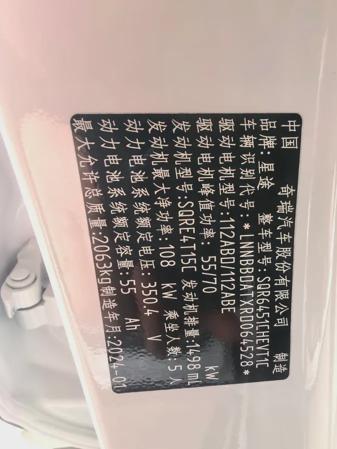 2024 Exceed LXC-DM 1.5T 156HP L4 3DHT PHEV 19.27KWH,autocango,china used car exporter,china ev exporter,chinese used car exporter,chinese used ev exporter