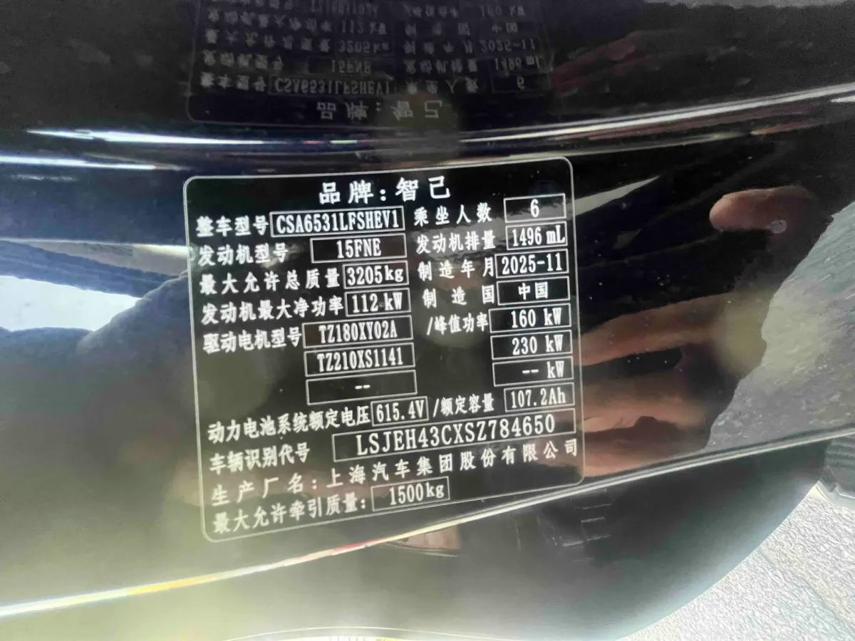 2026 IM LS9 REEV 155HP REEV,autocango,china used car exporter,china ev exporter,chinese used car exporter,chinese used ev exporter