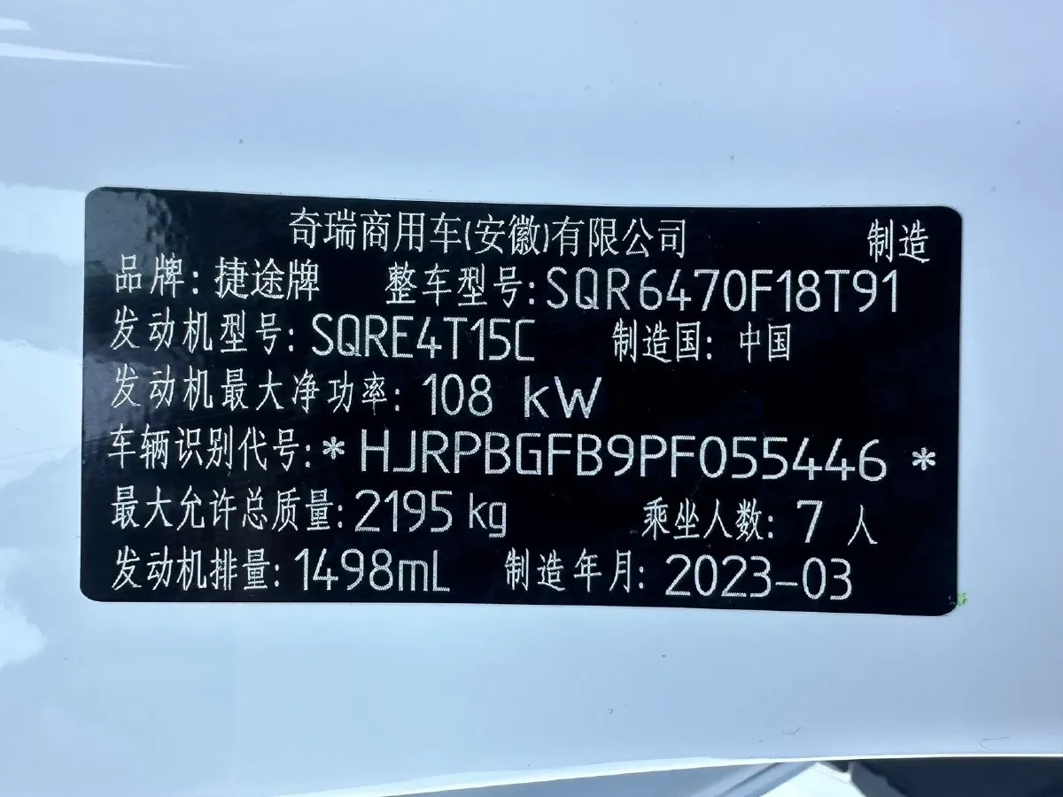 2023 Jetour X70 Plus 1.5T 156HP L4 6DCT,autocango,china used car exporter,china ev exporter,chinese used car exporter,chinese used ev exporter