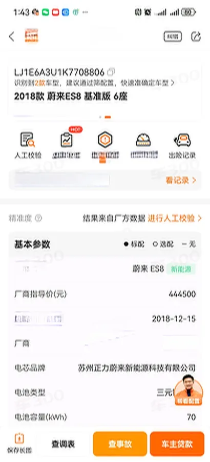 2018 NIO ES8 BEV 70KWH,autocango,china used car exporter,china ev exporter,chinese used car exporter,chinese used ev exporter