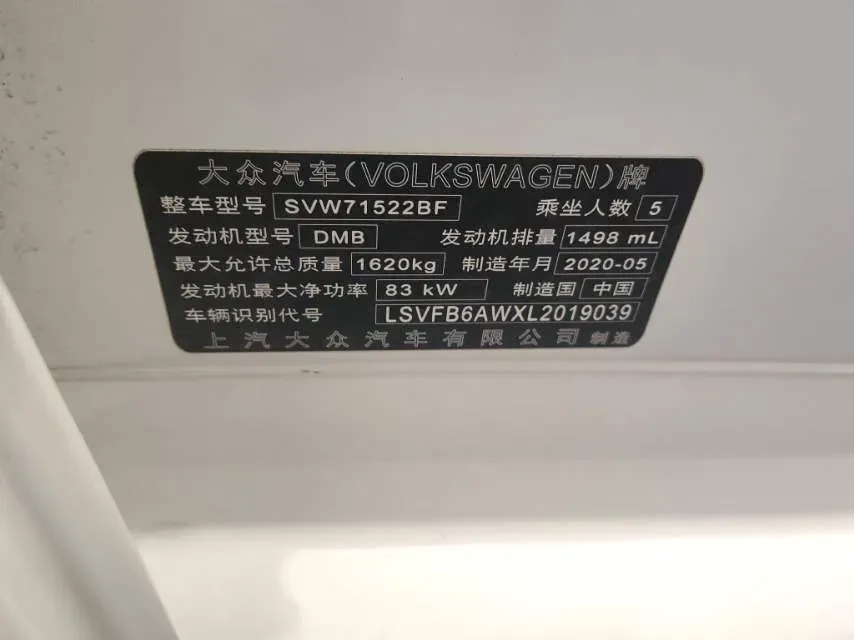 2019 Volkswagen Polo 1.5L 113HP L4 6AT,autocango,china used car exporter,china ev exporter,chinese used car exporter,chinese used ev exporter