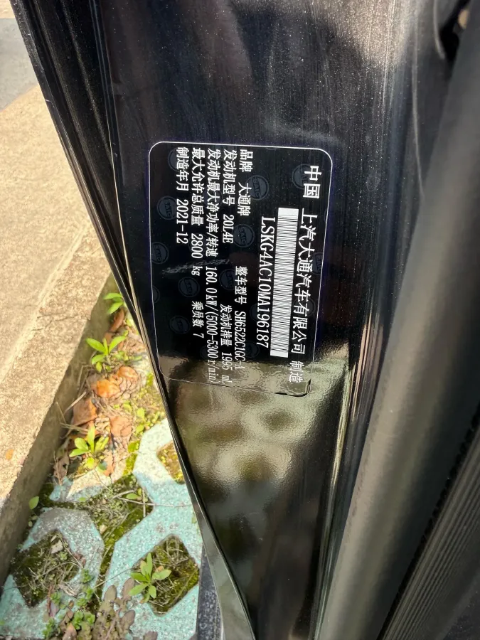 2021 MAXUS G20 2.0T 224HP L4 8AT,autocango,china used car exporter,china ev exporter,chinese used car exporter,chinese used ev exporter