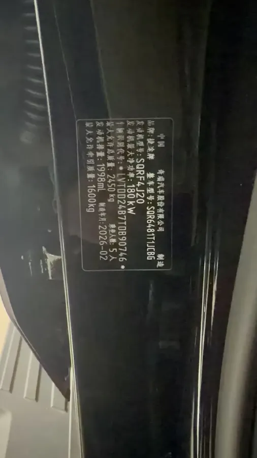 2026 Jetour Traveller 2.0T 254HP L4 8AT,autocango,china used car exporter,china ev exporter,chinese used car exporter,chinese used ev exporter