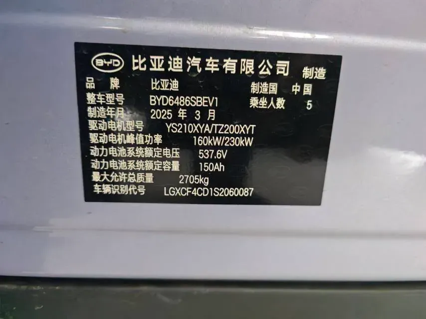 2025 BYD Sea Lion 07 BEV 80.64KWH,autocango,china used car exporter,china ev exporter,chinese used car exporter,chinese used ev exporter