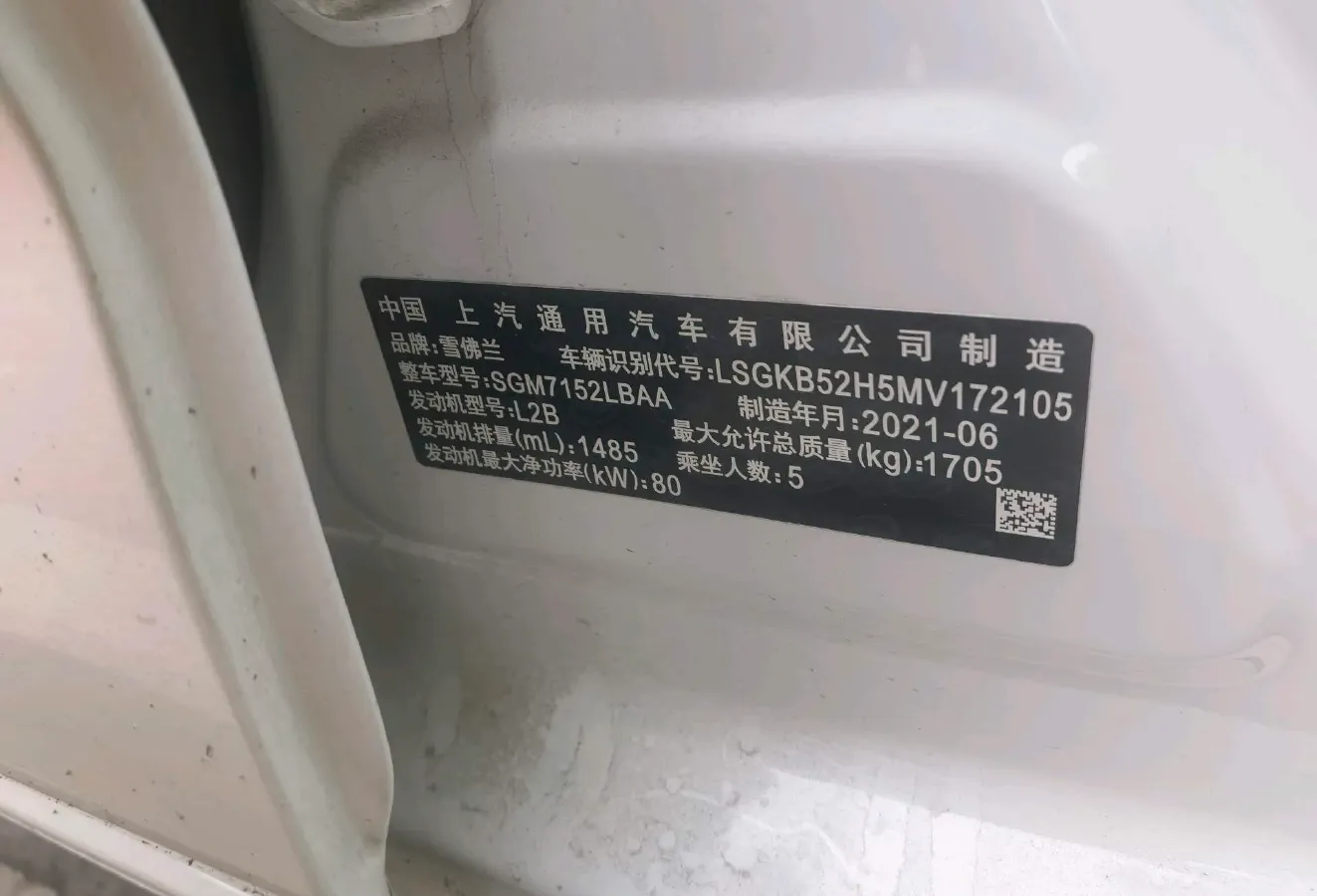 2021 Chevrolet Monza 1.5L 113HP L4 6AT,autocango,china used car exporter,china ev exporter,chinese used car exporter,chinese used ev exporter