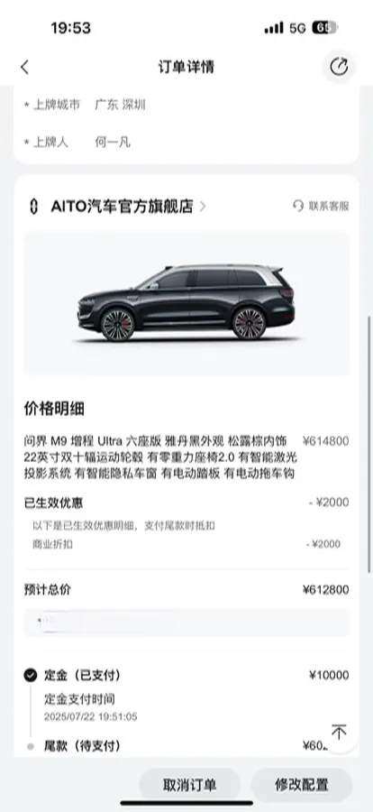 2025 AITO AITO M9 REEV 160HP REEV 52KWH,autocango,china used car exporter,china ev exporter,chinese used car exporter,chinese used ev exporter