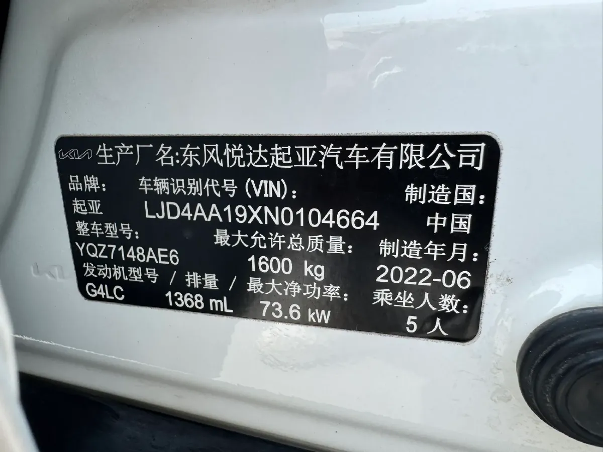 2021 Kia KX1 1.4L 100HP L4 CVT,autocango,china used car exporter,china ev exporter,chinese used car exporter,chinese used ev exporter