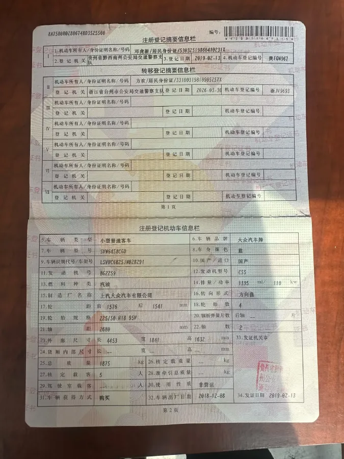 2019 Nissan Teana 2.0L 159HP L4 CVT,autocango,china used car exporter,china ev exporter,chinese used car exporter,chinese used ev exporter