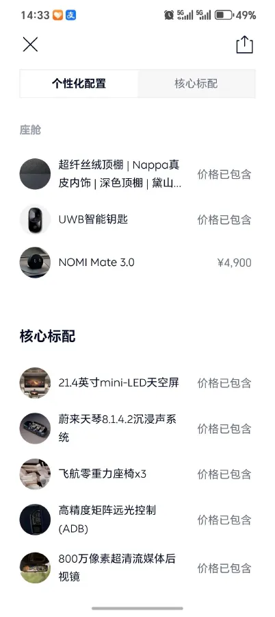 2026 NIO ES8 BEV,autocango,china used car exporter,china ev exporter,chinese used car exporter,chinese used ev exporter