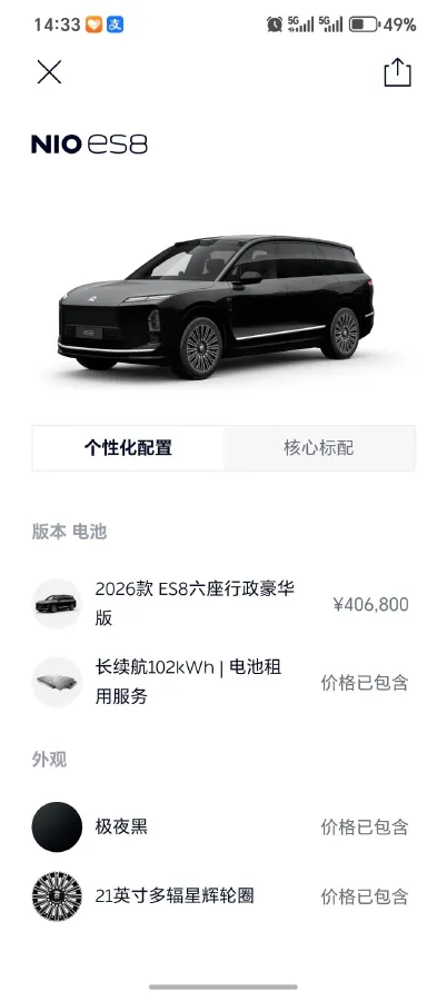 2026 NIO ES8 BEV,autocango,china used car exporter,china ev exporter,chinese used car exporter,chinese used ev exporter