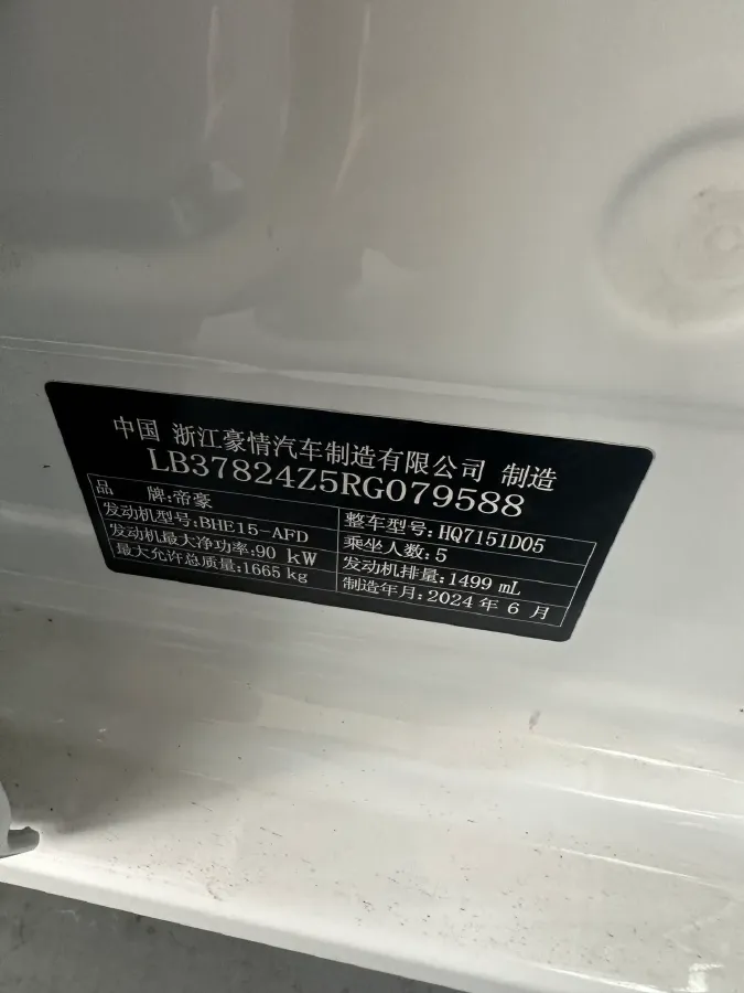 2025 Geely Emgrand 1.5L 127HP L4 CVT,autocango,china used car exporter,china ev exporter,chinese used car exporter,chinese used ev exporter