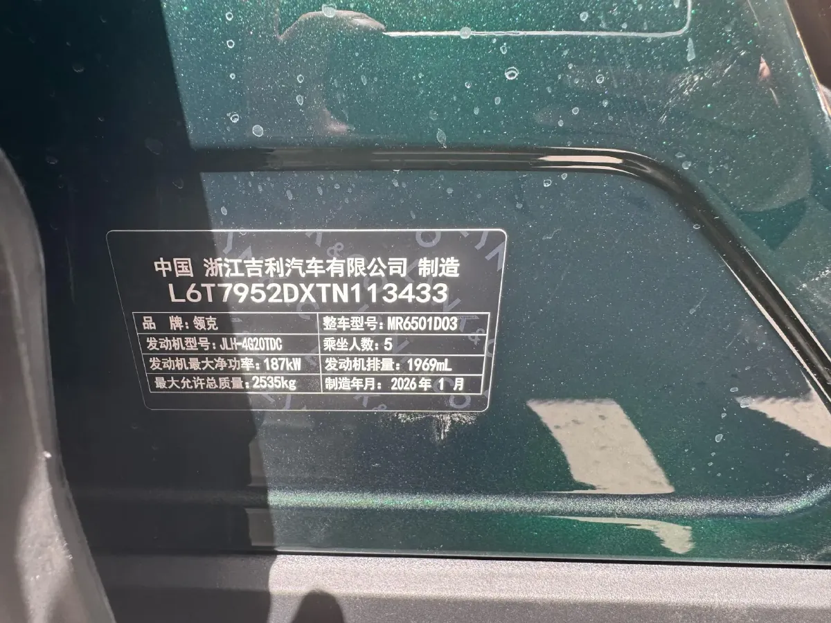 2026 LYNK&CO 09 2.0T 254HP L4 8AT,autocango,china used car exporter,china ev exporter,chinese used car exporter,chinese used ev exporter