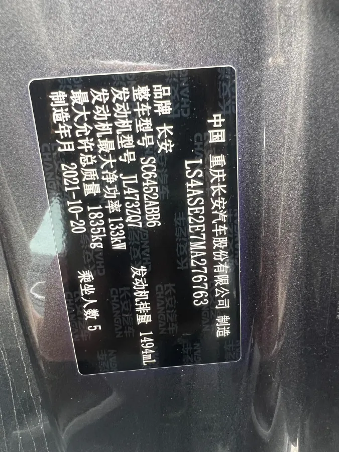 2022 ChangAn CS55 Plus 1.5T 188HP L4 7DCT,autocango,china used car exporter,china ev exporter,chinese used car exporter,chinese used ev exporter