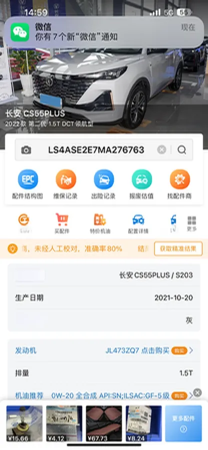 2022 ChangAn CS55 Plus 1.5T 188HP L4 7DCT,autocango,china used car exporter,china ev exporter,chinese used car exporter,chinese used ev exporter