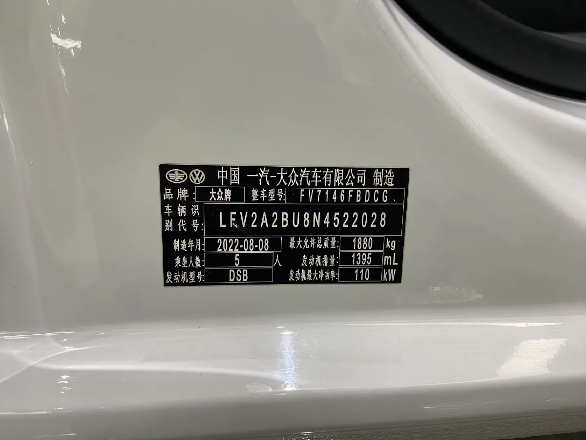 2023 Volkswagen Sagitar 1.4T 150HP L4 7DCT,autocango,china used car exporter,china ev exporter,chinese used car exporter,chinese used ev exporter