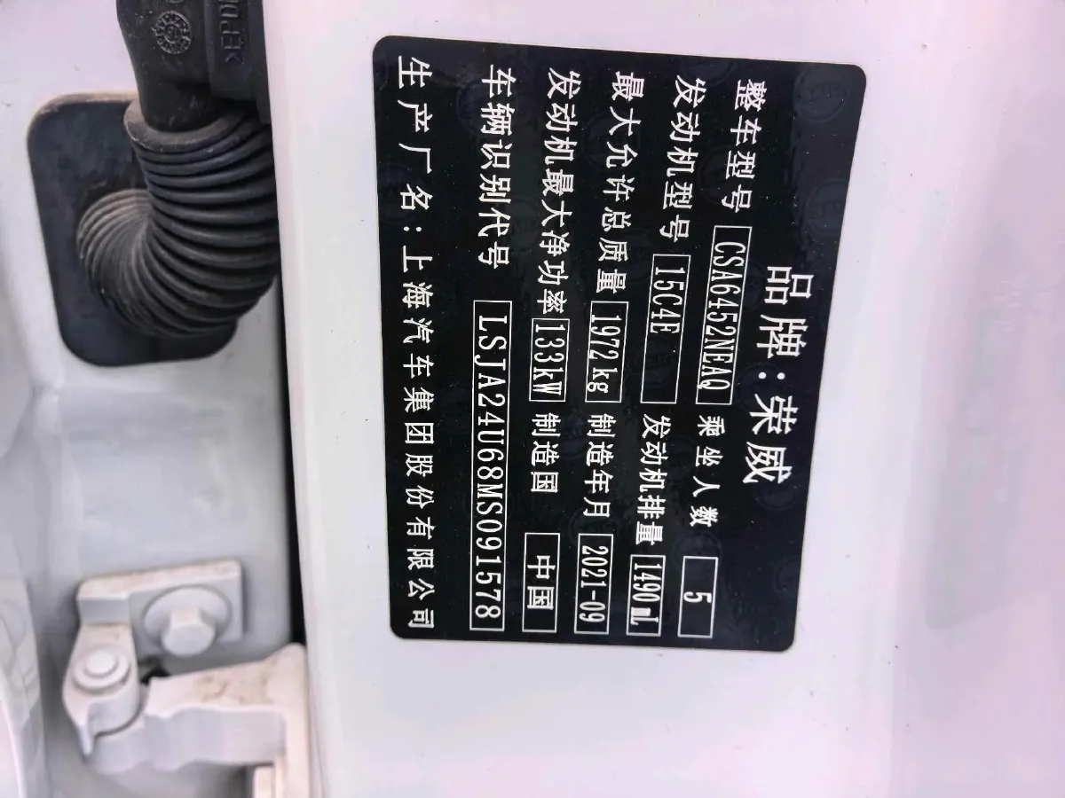 2021 Roewe RX5 1.5T 181HP L4 7DCT,autocango,china used car exporter,china ev exporter,chinese used car exporter,chinese used ev exporter