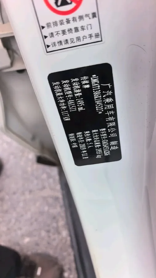 2020 GAC Trumpchi GS4 1.5T 169HP L4 6MT,autocango,china used car exporter,china ev exporter,chinese used car exporter,chinese used ev exporter