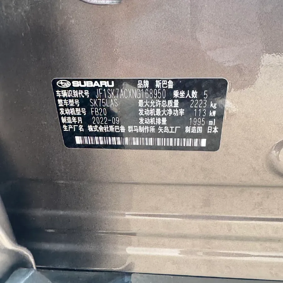 2021 Subaru Forester 2.0L 154HP H4 CVT,autocango,china used car exporter,china ev exporter,chinese used car exporter,chinese used ev exporter