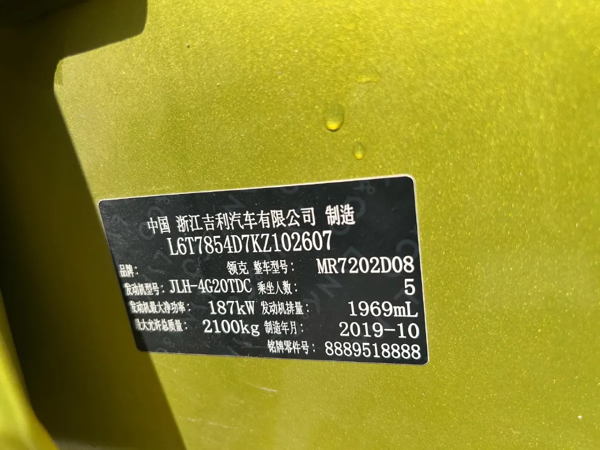 2019 LYNK&CO 03 2.0T 254HP L4 8AT,autocango,china used car exporter,china ev exporter,chinese used car exporter,chinese used ev exporter