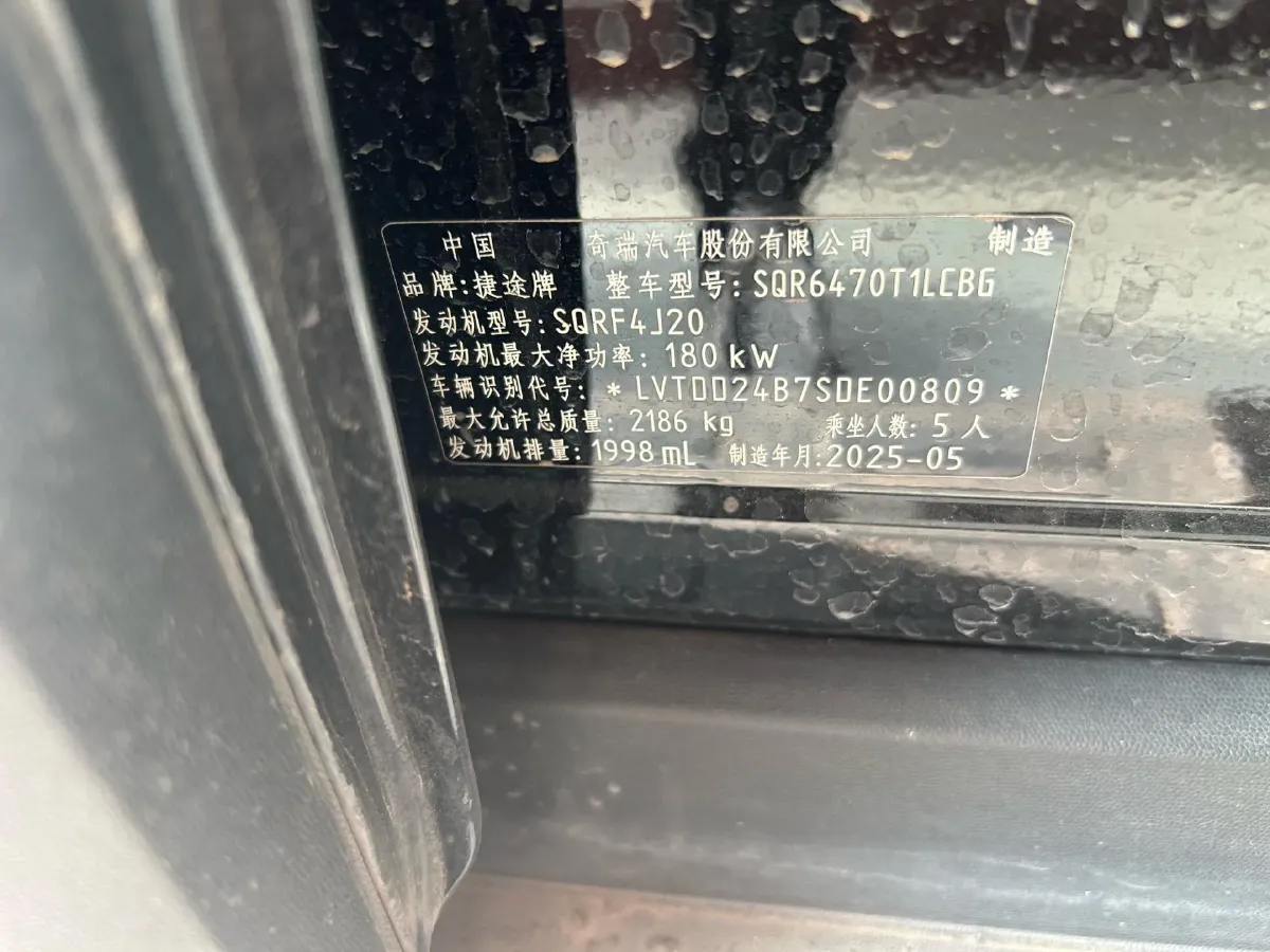 2025 Jetour Traveller 2.0T 254HP L4 7DCT,autocango,china used car exporter,china ev exporter,chinese used car exporter,chinese used ev exporter