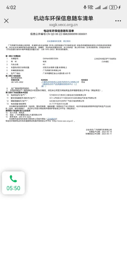 2023 Aion S Plus BEV 59.4KWH,autocango,china used car exporter,china ev exporter,chinese used car exporter,chinese used ev exporter