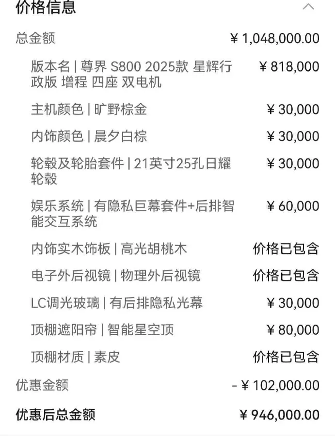 2025 HIMA S800 REEV 170HP REEV 65KWH,autocango,china used car exporter,china ev exporter,chinese used car exporter,chinese used ev exporter