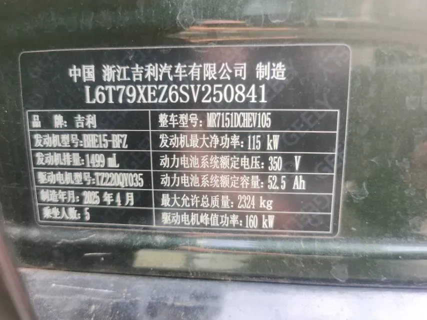 2025 Geely Galaxy Starshine 8 1.5T 163HP L4 3DHT PHEV 27.69KWH,autocango,china used car exporter,china ev exporter,chinese used car exporter,chinese used ev exporter