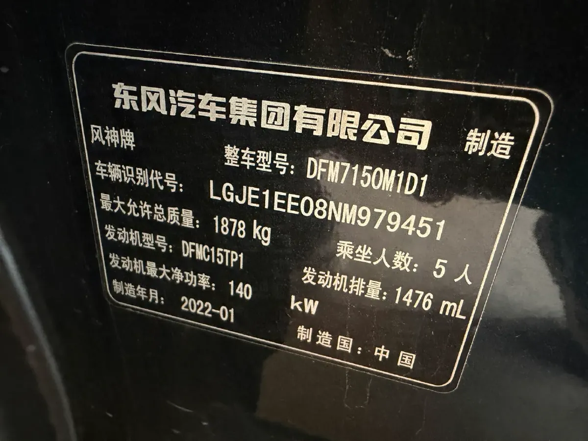 2021 DongFeng Aeolus YiXuan MAX 1.5T 190HP L4 7DCT,autocango,china used car exporter,china ev exporter,chinese used car exporter,chinese used ev exporter